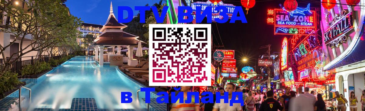 Сколько стоит DTV виза — актуальные цены, оформление даже без документов - 